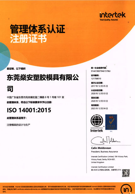 China Sun On Plastic Moulding Limited certification