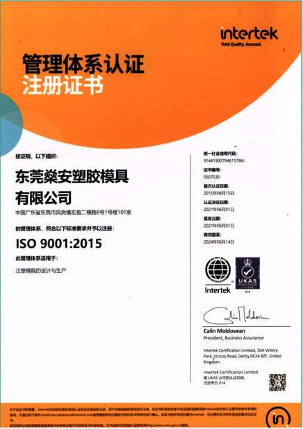 China Sun On Plastic Moulding Limited certification